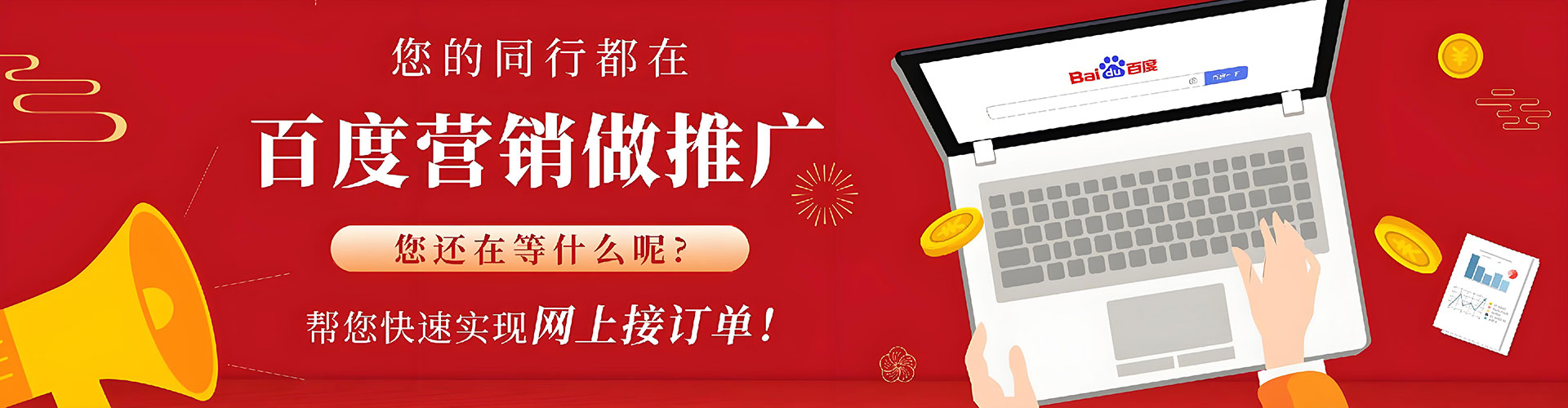 长春百度信息流